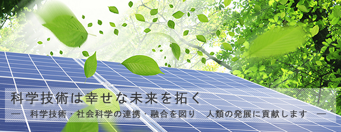 JATESは、「科学技術イノベーションヘ挑戦」する人々をサポートし続けます