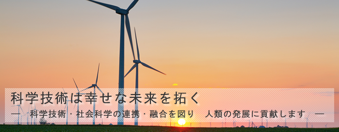 JATESは、「科学技術イノベーションヘ挑戦」する人々をサポートし続けます